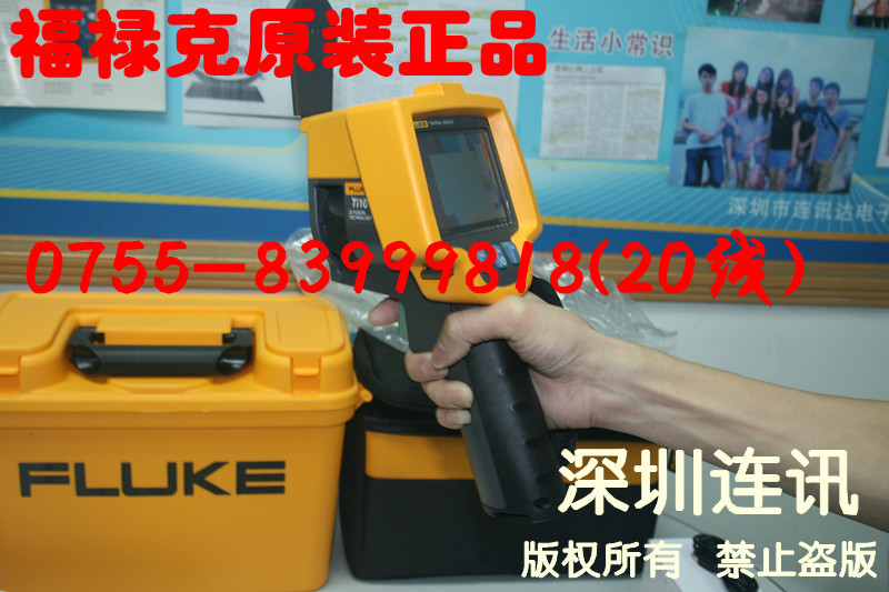 【福祿克】Fluke Ti 32紅外熱像儀